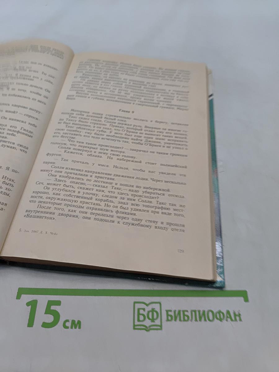 Вечерняя прогулка