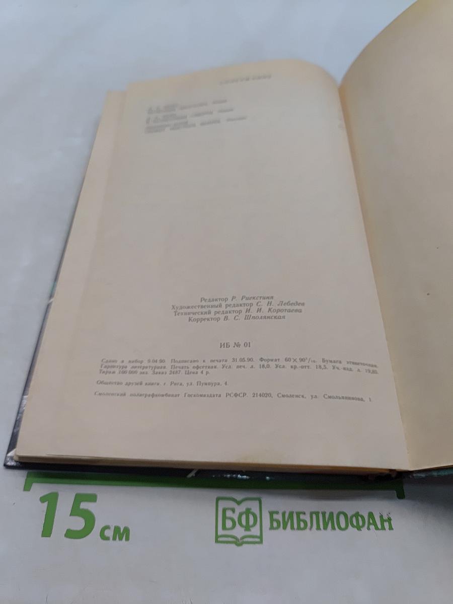 Вечерняя прогулка