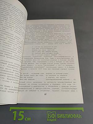 «Под рокот гражданских бурь...» (Художественная жизнь Юга России в 1917—1920 годах)