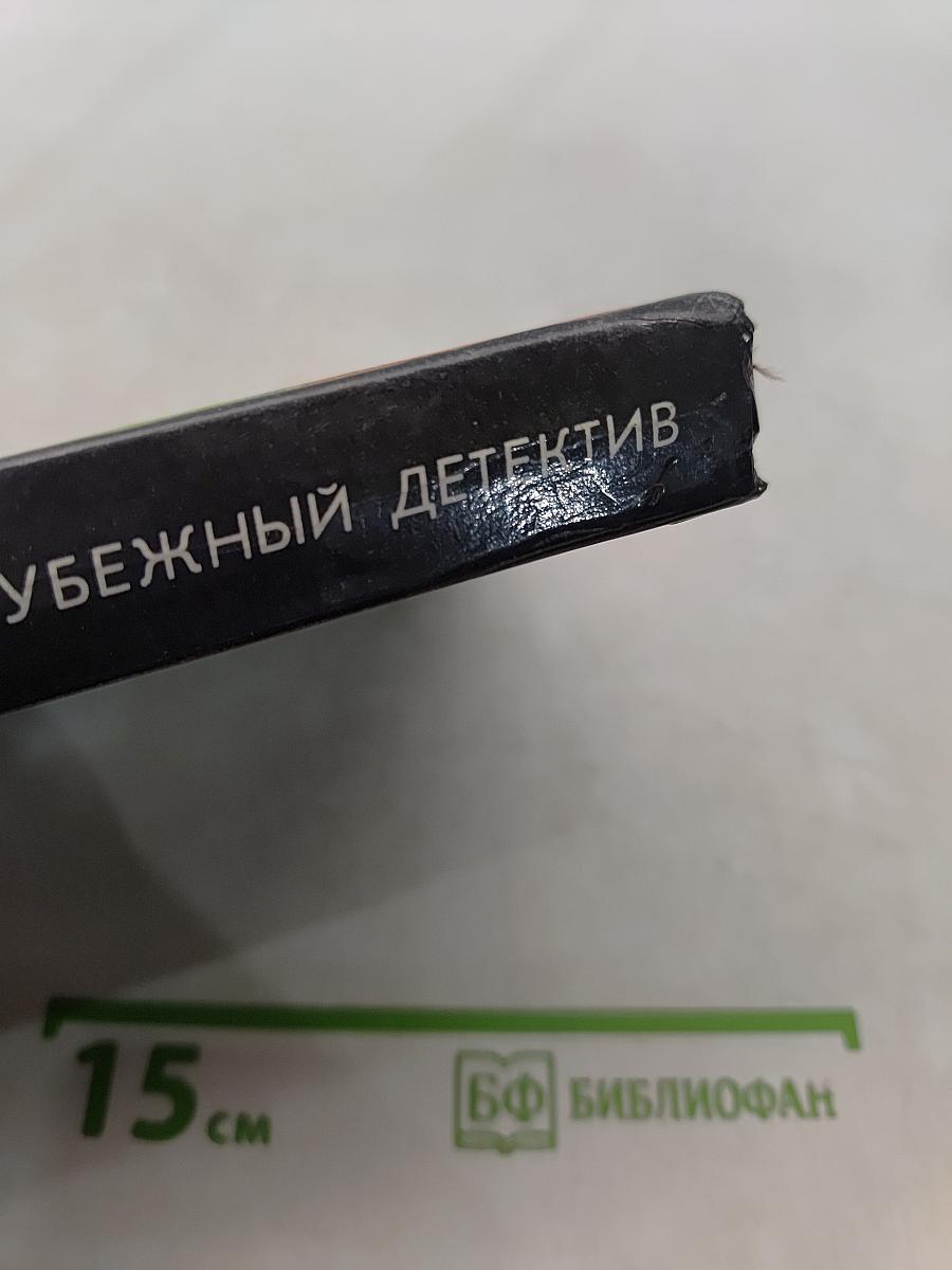 Нет орхидей для мисс Блэндиш. Плоть орхидеи