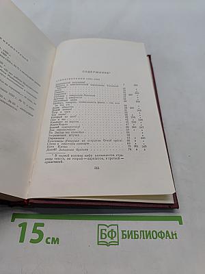 Полное собрание сочинений. Том десятый. Стихи и поэмы 1929-1930
