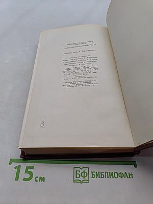 Полное собрание сочинений. Том десятый. Стихи и поэмы 1929-1930