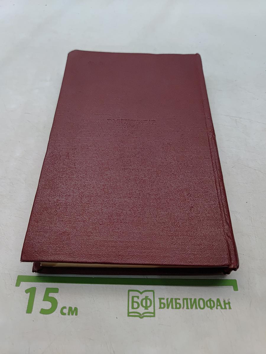 Полное собрание сочинений. Том десятый. Стихи и поэмы 1929-1930