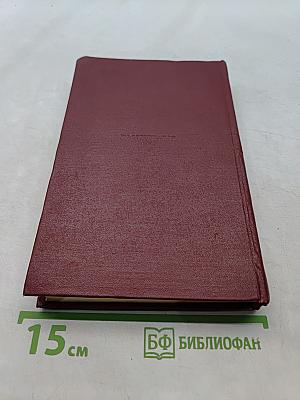 Полное собрание сочинений. Том десятый. Стихи и поэмы 1929-1930