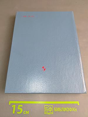 Путешествие к истокам русского книгопечатания