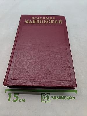 Полное собрание сочинений. Том четвертый. 1922-февраль 1923