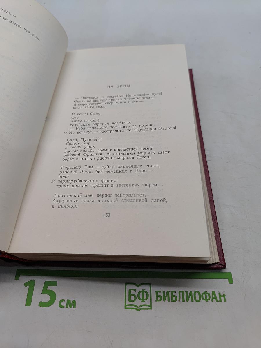 Полное собрание сочинений. Том четвертый. 1922-февраль 1923