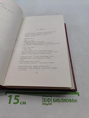 Полное собрание сочинений. Том четвертый. 1922-февраль 1923