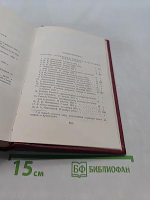 Полное собрание сочинений. Том тринадцатый. Письма и другие материалы