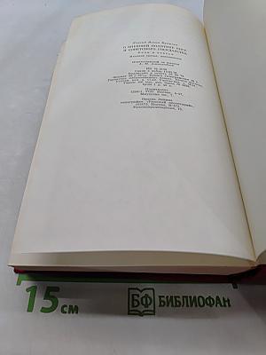 О внешней политике КПСС и Советского государства. Речи и статьи
