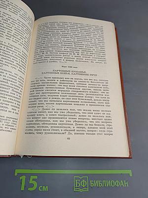 Литературная критика
