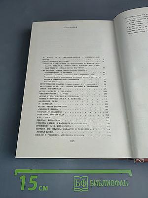 Литературная критика
