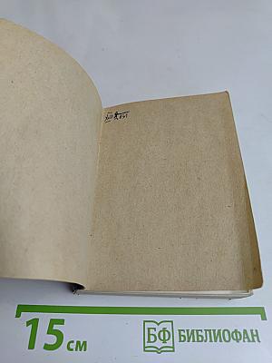 Карманный справочник строителя