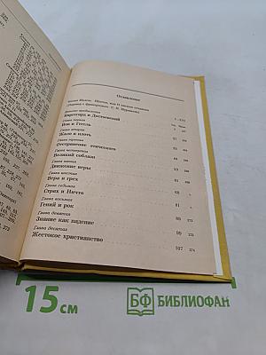 Киргегард и экзистенциальная философия (Глас вопиющего в пустыне)
