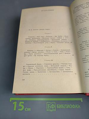 Лавенгро