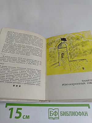 Самарканд