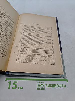 Электрические контрольно-измерительные приборы