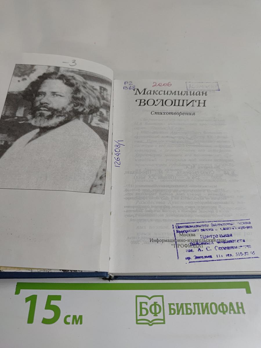 Стихотворения