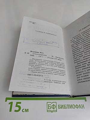Стихотворения