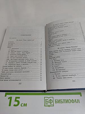 Стихотворения