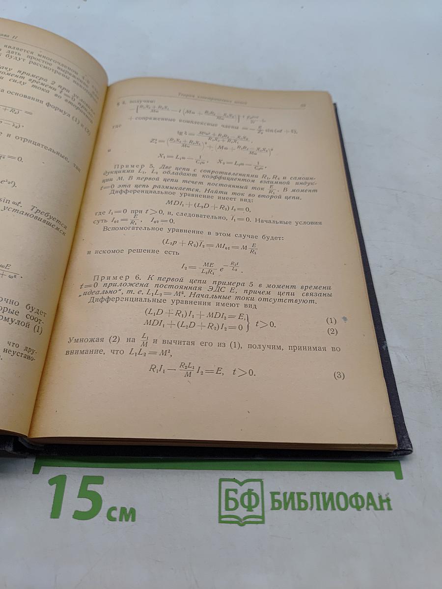 Операционные методы в прикладной математике