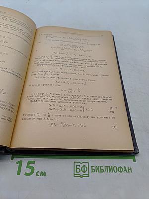 Операционные методы в прикладной математике
