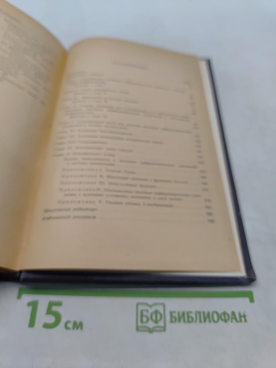 Операционные методы в прикладной математике
