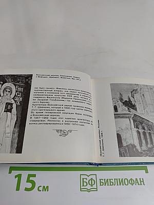 Киево-Печерский государственный историко-культурный заповедник