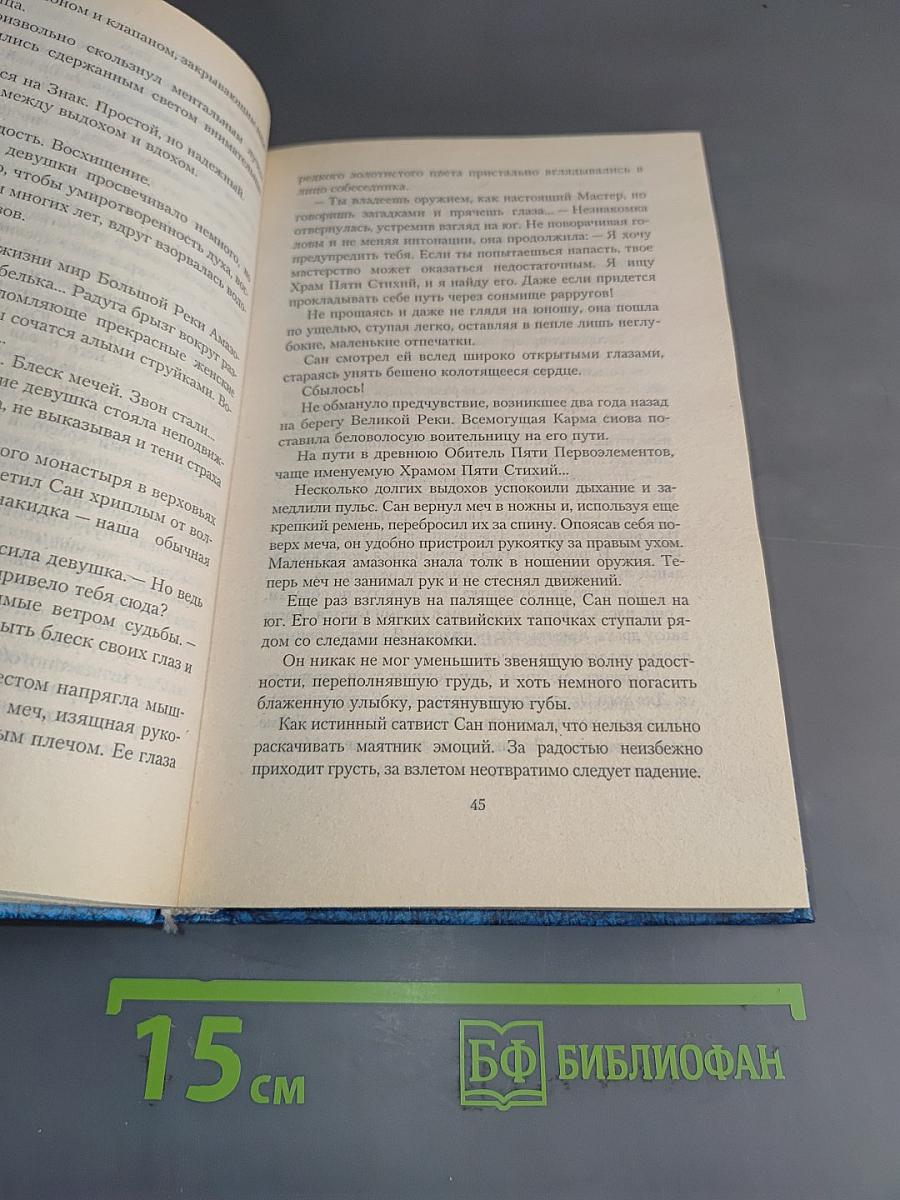 Четвертый вектор триады