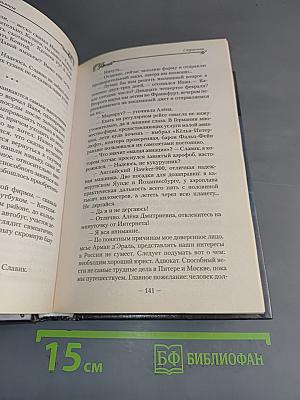 Странник