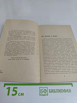 С фотоаппаратом под водой и льдами