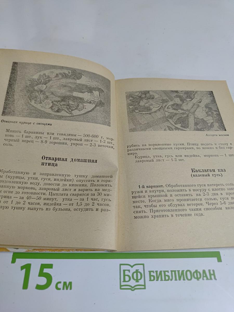 Башкирские блюда