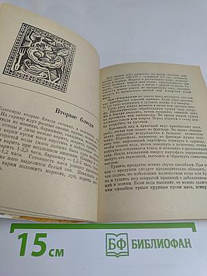 Башкирские блюда