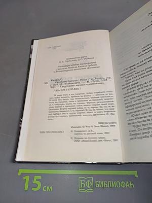 Фронтовое братство