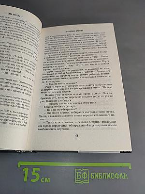Фронтовое братство