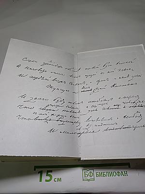 России первая любовь