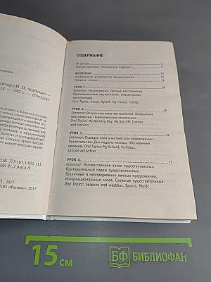 Английский язык: репетитор