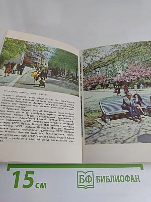 Ужгород. Путеводитель