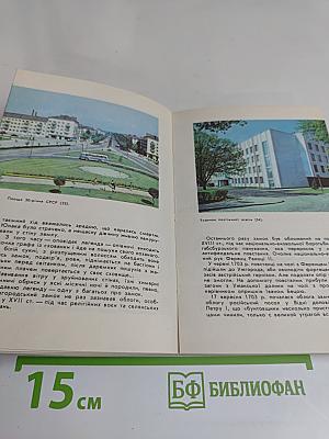 Ужгород. Путеводитель