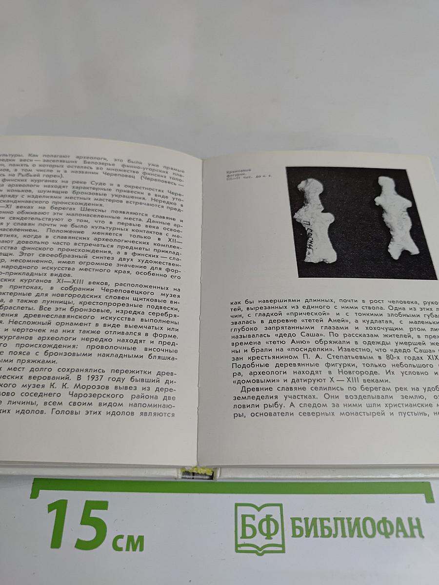 Устюжна, Череповец, Вытегра