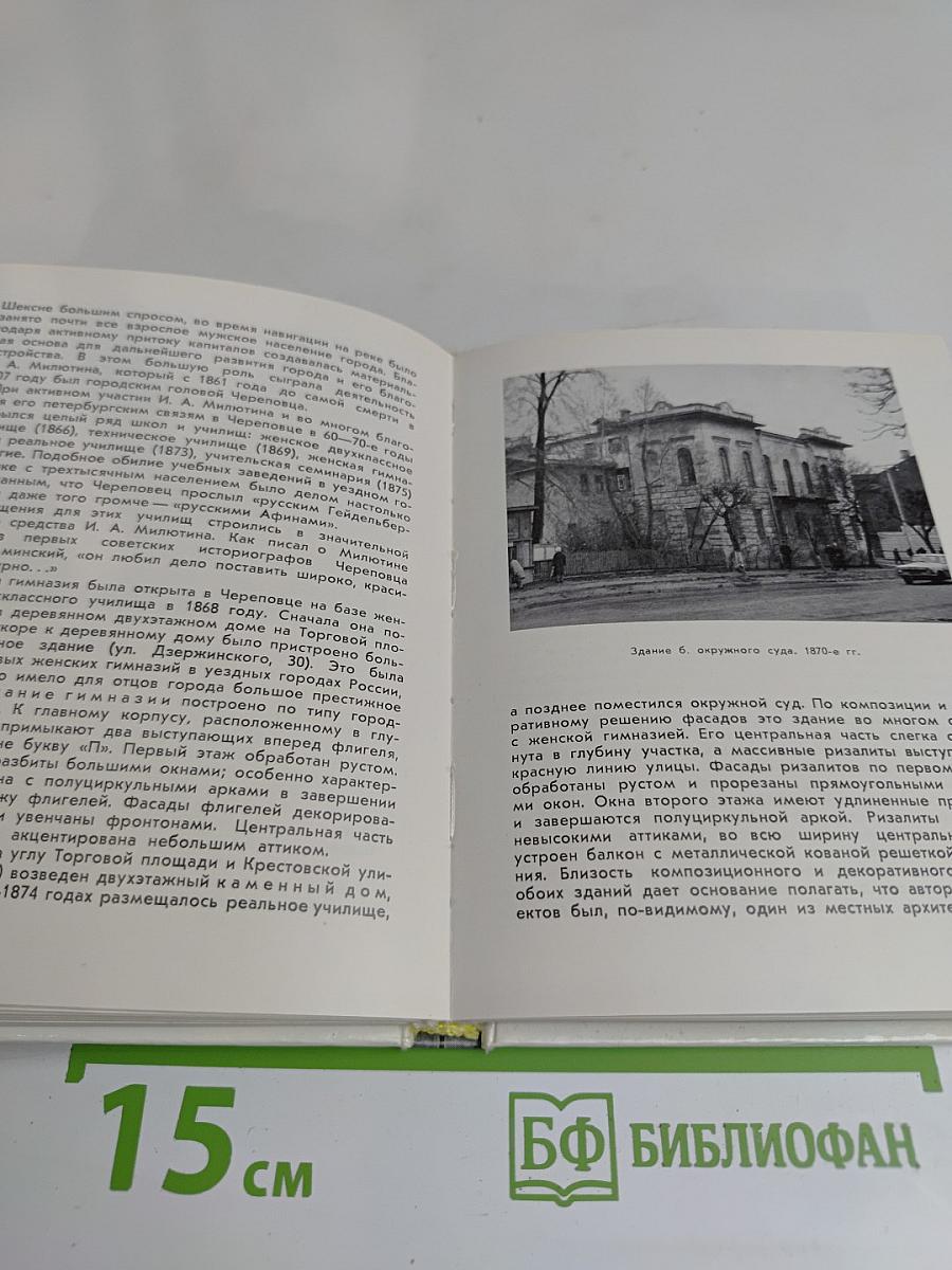 Устюжна, Череповец, Вытегра