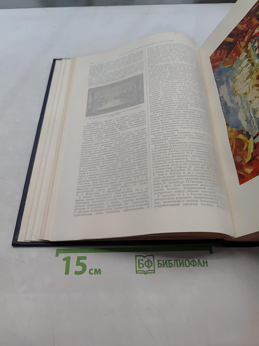 Большая Советская Энциклопедия. Том 42. Татары — Топрик