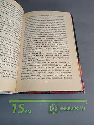 Не кричи: «Волки!»