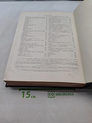 Большая Советская Энциклопедия. Том 38. Самойловка — Сигиллярии