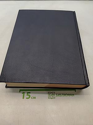 Большая Советская Энциклопедия. Том 38. Самойловка — Сигиллярии