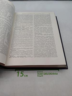 Большая Советская Энциклопедия. Том 36
