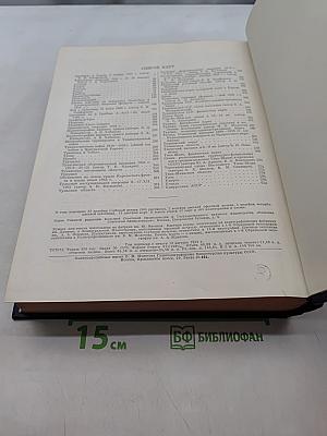 Большая Советская Энциклопедия. Том 43. Топсель — Уженье