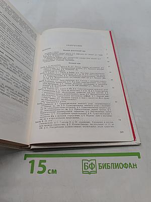 Учебник румынского языка