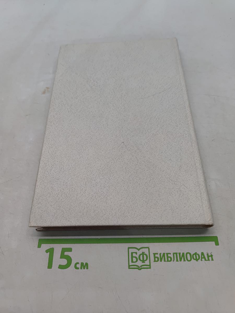 Учебник румынского языка