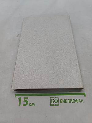 Учебник румынского языка